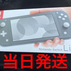 新品 スイッチ ライト Nintendo Switch LITE グレー 本体