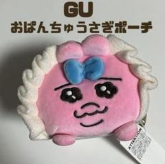 新品 タグ付き GU ジーユー おぱんちゅうさぎ ポーチ ピンクのサムネイル