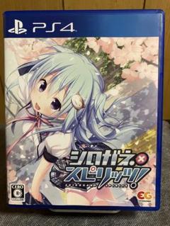 【PS4】シロガネ×スピリッツ!【中古】