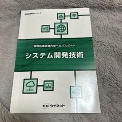 第ニ種短期集中ゼミ　日本ユニシス情報処理システム教育研究会　SOFTBANK 第ニ種短期集中ゼミ 日本ユニシス情報処理システム教育研究会