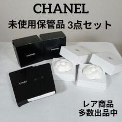 105未使用保管品　シャネル　非売品　セラミックカメリア　ノート　3点セット オンライン ストア家具・インテリア - 105未使用保管品 シャネル