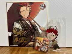 あんスタ　あんさんぶるスターズ！　鬼龍紅郎　グッズまとめ