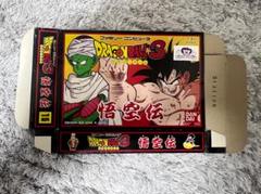 箱のみ　ドラゴンボール3 悟空伝