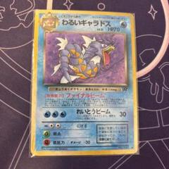 【美品】旧裏　レアカード　4枚　バンギラス　ギャラドス　わるい　全面ホロ 2025年最新】わるいギャラドスの人気アイテム - メルカリ