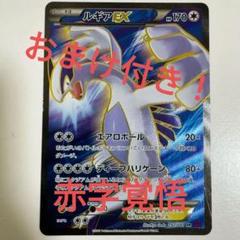 「lsdominique」ルギアEX SR XY7 SR ルギアEX 買取 | [XY7] バンデットリング | ポケモンカード