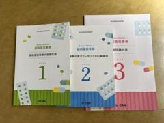 2025年最新】調剤薬局事務 ユーキャン 2024の人気アイテム