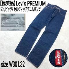 60s 】Levi's 501 BIGE Aタイプ W85cm | Delinquent Bros