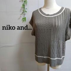 niko and... ニコアンド メッシュ ニットベスト 透かし編み