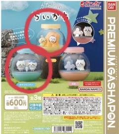 カプセリウム ちいかわ コンプ ガチャ ㊱ Amazon | カプセリウム ちい*かわ [全3種セット(フルコンプ