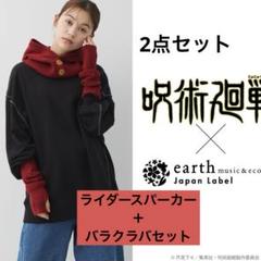 駿河屋 -<中古>虎杖悠仁イメージ ニットバラクラバセット 「呪術