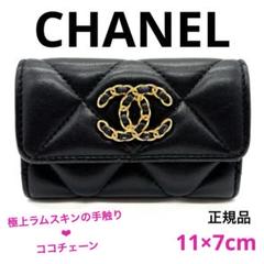 完売モデル！正規品 CHANEL19 マトラッセ ココマークコインケース カード