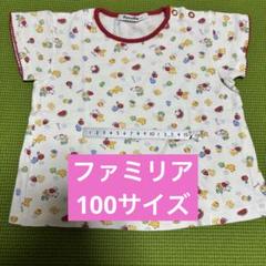 familiar ファミリア 100サイズ 子供服