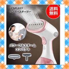 ハンガースチーマー 洋服 衣類 スチーマー スチームアイロン アイロン