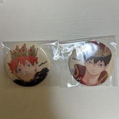 ハイキュー 原作 缶バッジ 原作 3弾 日向 影山 王冠 m98249523246_1.jpg?1746176734