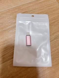 ldkcok typec to lightning 高速充電 アダプタ