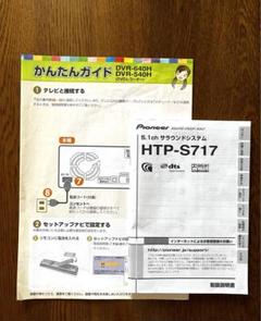 2025年最新】HTP-S717の人気アイテム - メルカリ