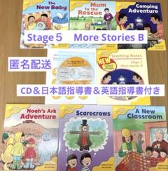 CD＆指導書付OxfordReadingTree Stage 5 More B