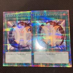 未開封)魔法の筒【クォーターセンチュリーシークレット】{2023