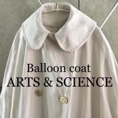 アーツアンドサイエンス　バルーンコート 新品 アーツアンドサイエンス ARTS&SCIENCE バルーンコート