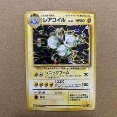 2025年最新】レアコイル 旧裏の人気アイテム - メルカリ