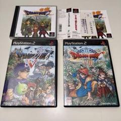 PS&PS2 ドラゴンクエスト3本セットドラクエ