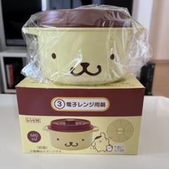 ポムポムプリン当たりくじ ③電子レンジ用鍋 680ml
