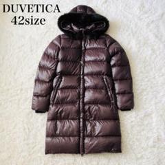 美品 DUVETICA デュベティカ デネブ 42 ロングダウン 2025年最新】デュベティカ 42 デネブの人気アイテム - メルカリ