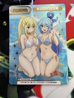 未使用 ダクネス&アクア NBP このすば Reバ ース 003B-P004S 2025年最新】ダクネス nbpの人気アイテム - メルカリ