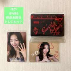 itzy GWBG makestar ラキドロ 特典 トレカ 10枚セット ITZY GWBG makestar 対面2次特典トレカセット - メルカリ
