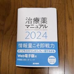 病気がみえる 1-11巻セット + 治療薬ハンドブック 2018【別売り可】