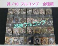 鬼滅の刃　其ノ1,2,3,4,5 フルコンプ　全種類　ウエハース　シール にふぉるめーしょん 鬼滅の刃ディフォルメシールウエハース 其ノ