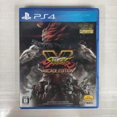 PS4 ストリートファイターV アーケードエディション