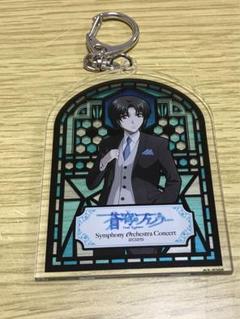 セガカフェ 皆城総士 真壁一騎 アクリルキーホルダー アクキー 蒼穹のファフナー 真壁一騎 皆城総士 アクリルボールチェーン
