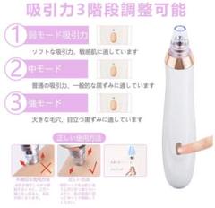 毛穴吸引機
