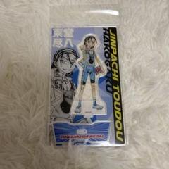 弱ペダ展　東堂尽八　アクスタ