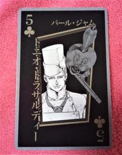 ジョジョ展 トランプ アナスイ Amazon.co.jp: ジョジョ展 トランプ 第六部 ナルシソアナスイ