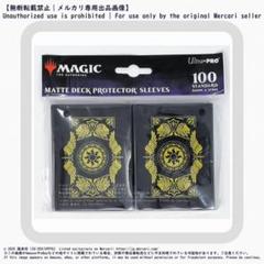 MTG ウルトラプロ カードスリーブ 平地 マジック：ザ・ギャザリング