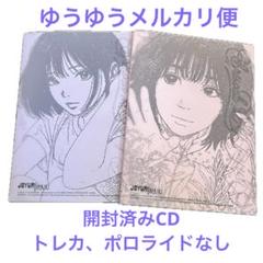 JOYURI チョユリEpisode 25 開封済み CD セット