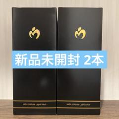 新品未開封‼︎ MGA Official Light Stick ミセス MGA on “Harmony” Light Stick Ring – Mrs. GREEN APPLE