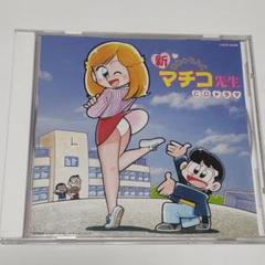 2025年最新】まいっちんぐマチコ先生の人気アイテム - メルカリ
