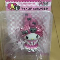 クロミ マイメロ 一番くじ フィギュアA賞　まとめ クロミ マイメロ 一番くじ フィギュアA賞1番 - メルカリ