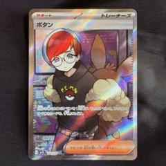 2025年最新】ポケモン ボタン srの人気アイテム - メルカリ