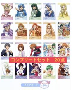 セリア ぴちぴちピッチ クリアカードコレクション2 全20種　コンプリート セリア ぴちぴちピッチ クリアカードコレクション2 全20種