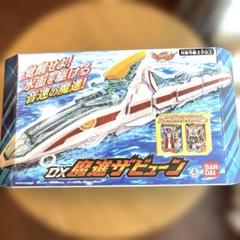【未開封品】 魔進戦隊キラメイジャー DX魔進ザビューン バンダイ
