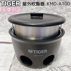 新品未使用品の炊飯器 象印 IH炊飯ジャー(5.5合炊き) ステンレス ZOJIRUSHI 極め炊き