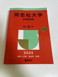 2025年最新】参考書 大学受験の人気アイテム - メルカリ
