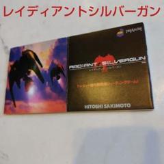 希少・非売品CD レイディアントシルバーガンBGM集 希少・非売品CD レイディアントシルバーガンBGM集 - メルカリ