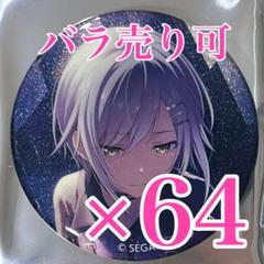 プロセカ　日野森志歩　42B グリッター缶バッジ
