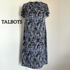 【美品】TALBOTS タルボット ペイズリー 総柄 ワンピース M ブルー