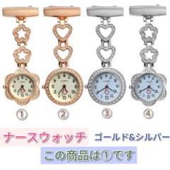 N40 N34 ナース時計 高品質 ゴールド ①